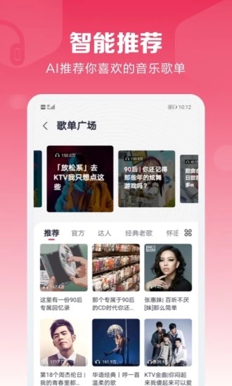 咪咕音乐app最新版截图2