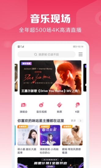 咪咕音乐app最新版截图1