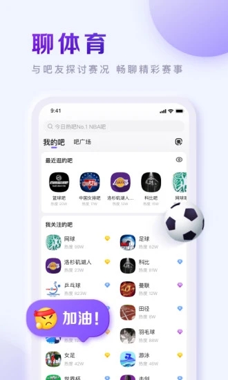 百度贴吧app下载