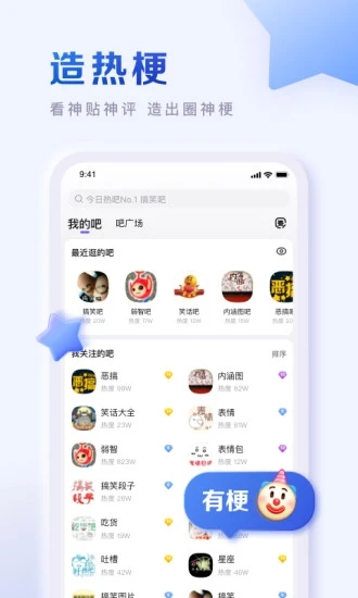 百度贴吧app下载安装官方正版最新版