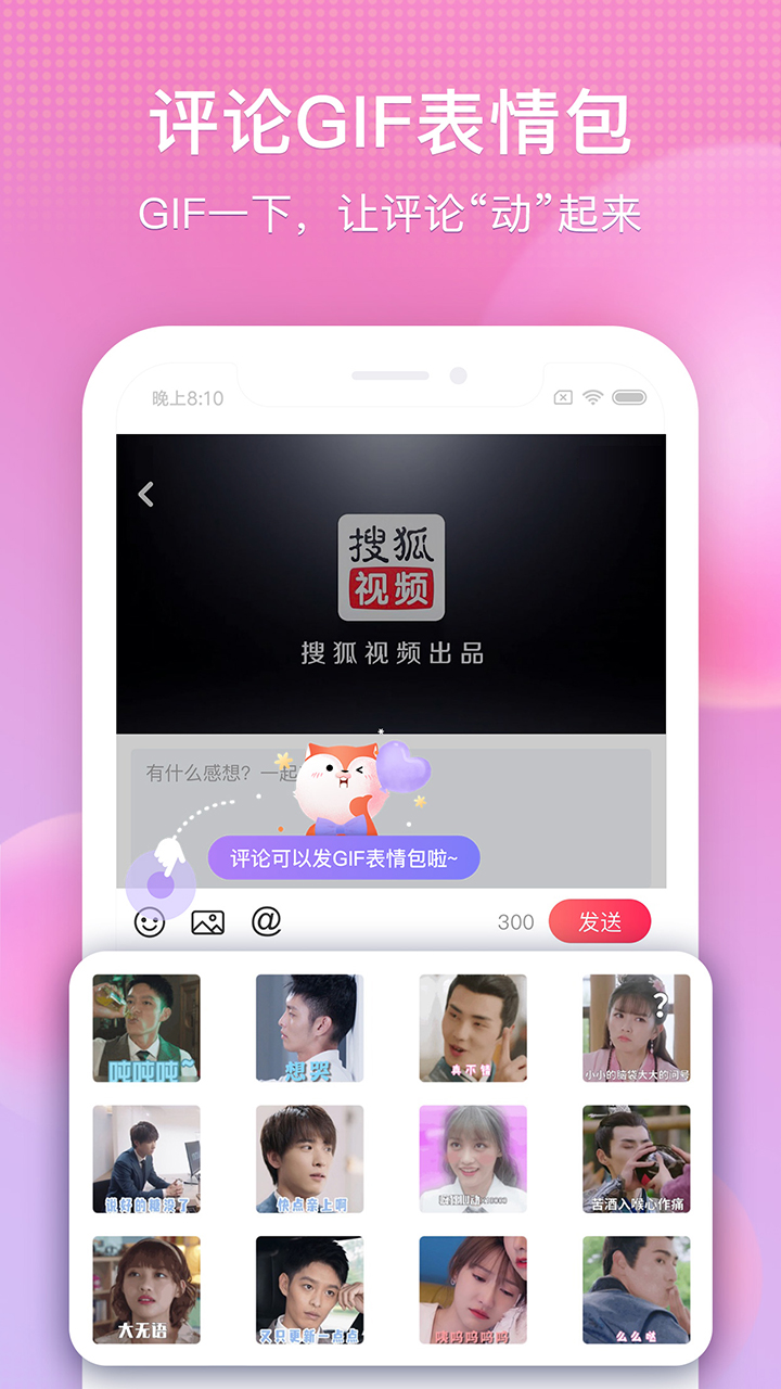 搜狐视频最新版app