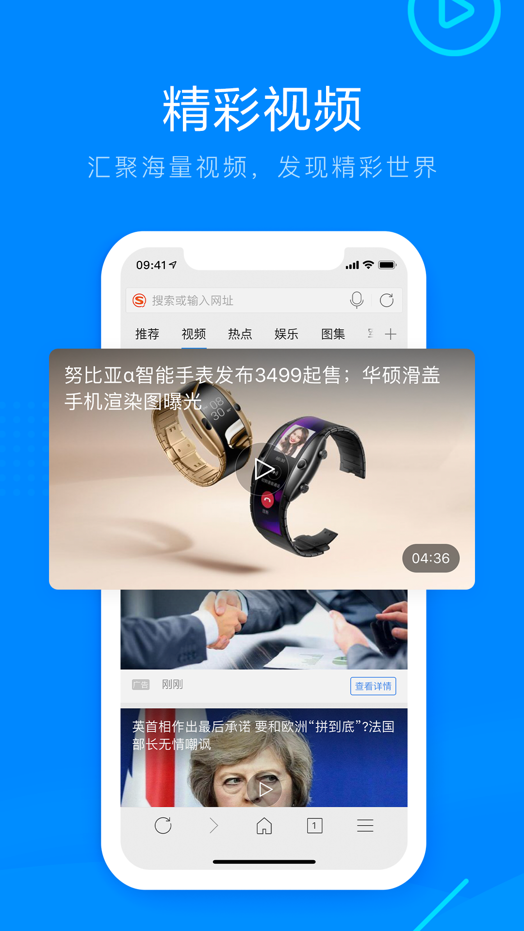 搜狗浏览器手机版app下载最新版