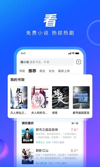 qq浏览器下载安装2023最新版免费下载