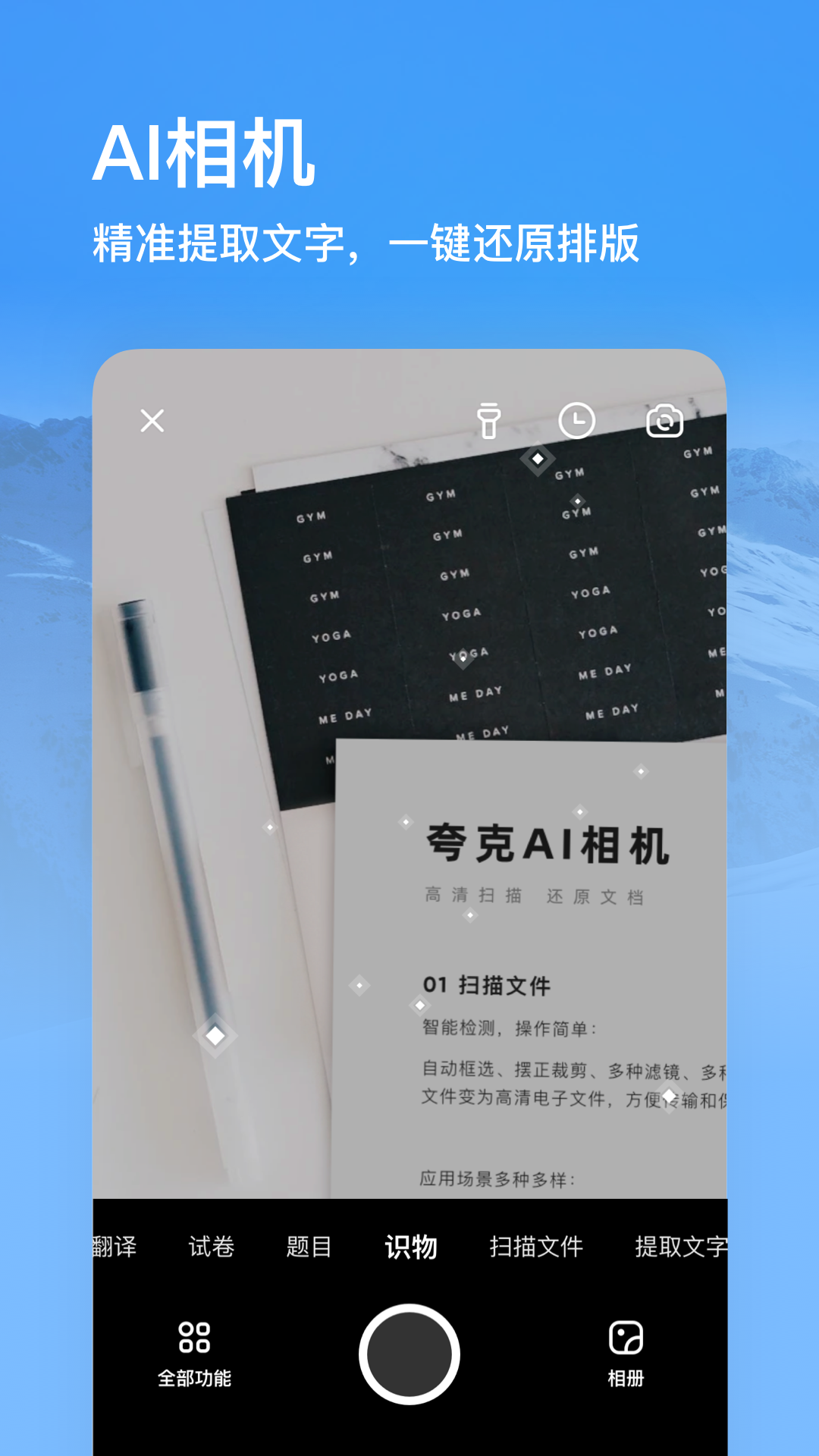 夸克浏览器app手机版