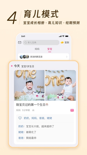 美柚2023最新版app免费版本