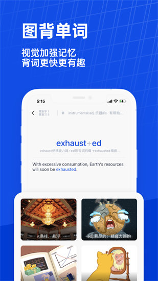 百词斩最新版app