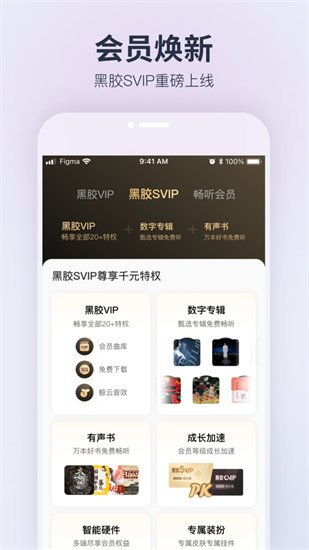 绿巨人入口app黑科技api免费新版截图2