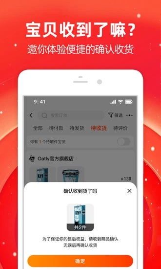 手机淘宝app安卓版官方下载截图3