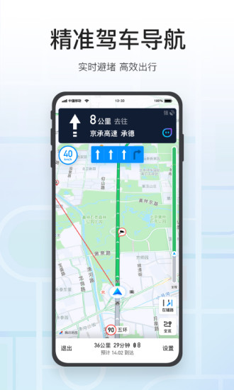腾讯地图app下载安装官方免费下载截图4