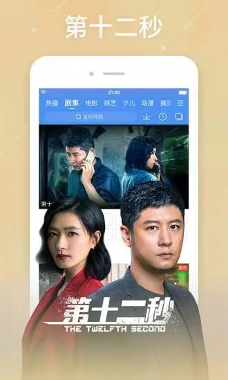 百搜视频app官方版截图3
