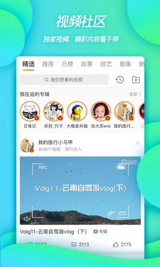 微博app官方下载安装2023截图3