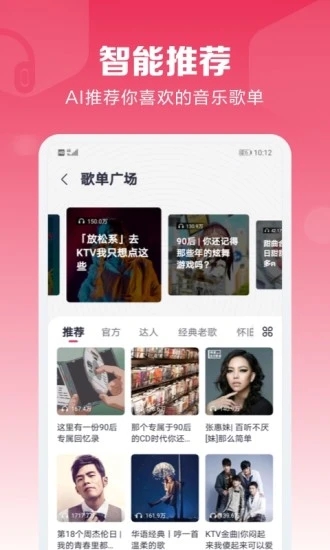 咪咕音乐app官方下载安装免费截图2