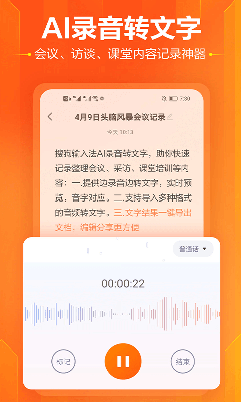 搜狗输入法app官方下载截图1