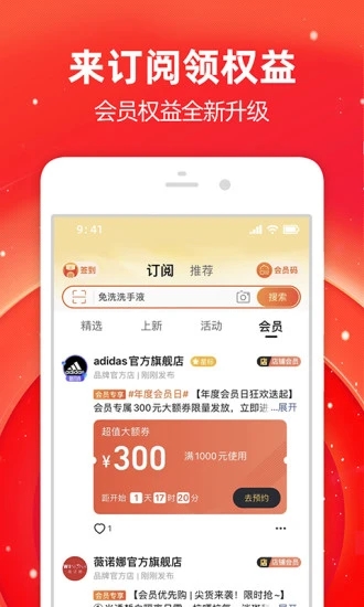 手机淘宝app官方下载最新版截图2