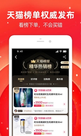 手机淘宝app官方下载最新版截图4