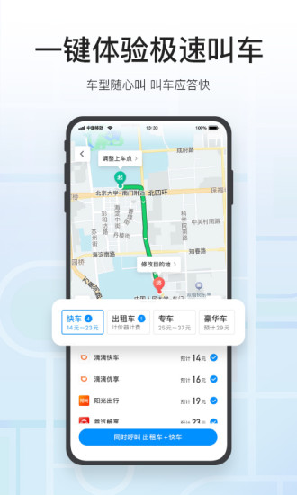腾讯地图app官方下载最新版截图1